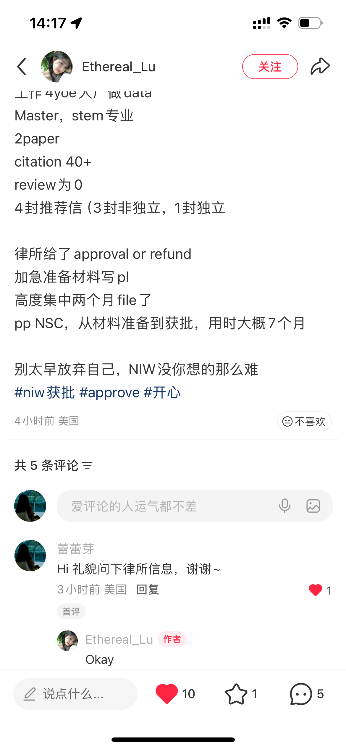 小红书 点赞 评论 Gia的推荐 验收样图1