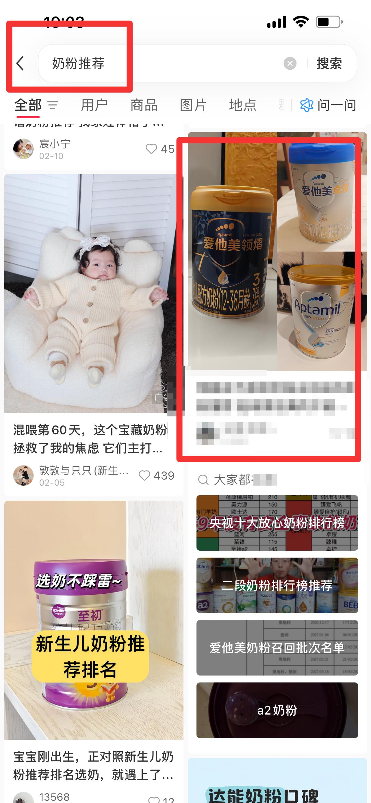 用户截图
