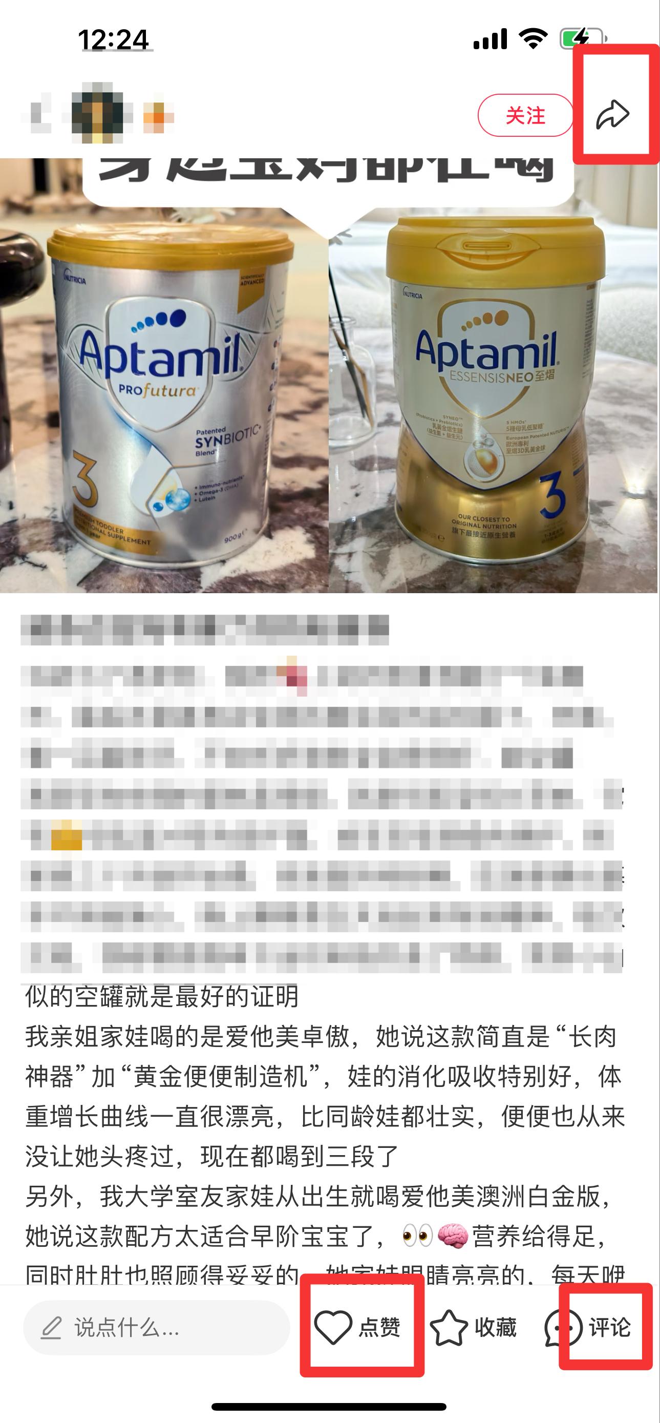 小红书 搜索 霸 奶粉推荐14 步骤图2