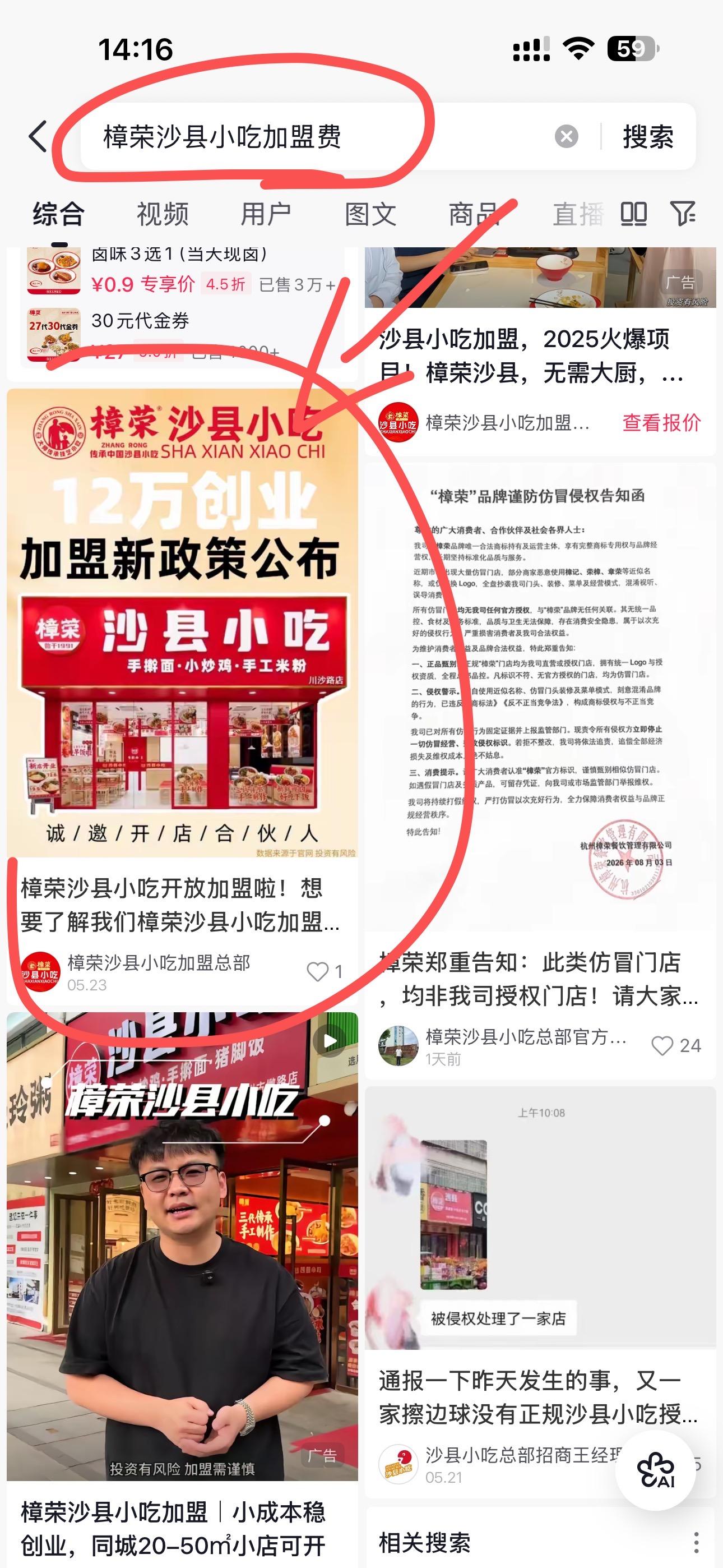 抖音 搜索 点赞 收藏 评论 手机用户171****4575的推荐 步骤图1