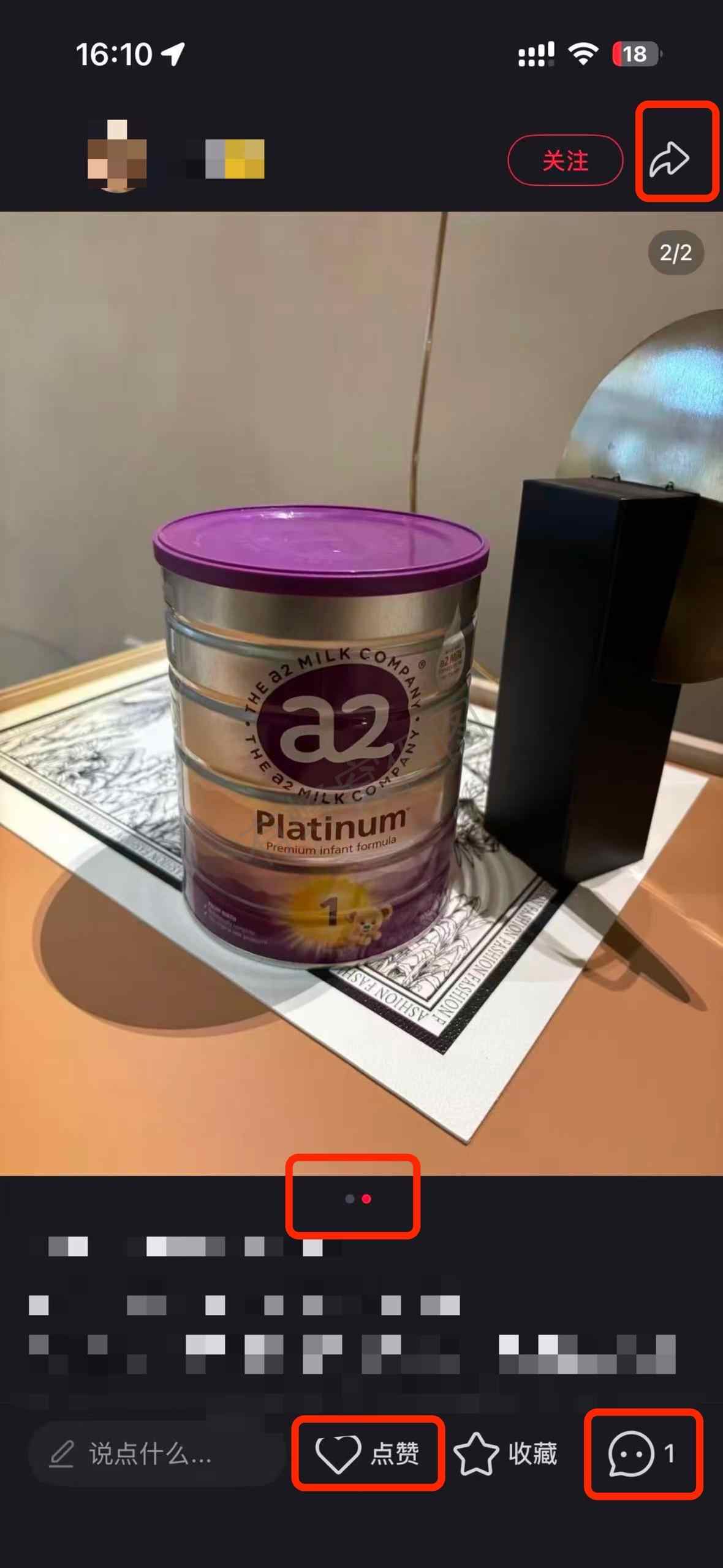小红书 搜索 a2金 a2转奶2 步骤图2