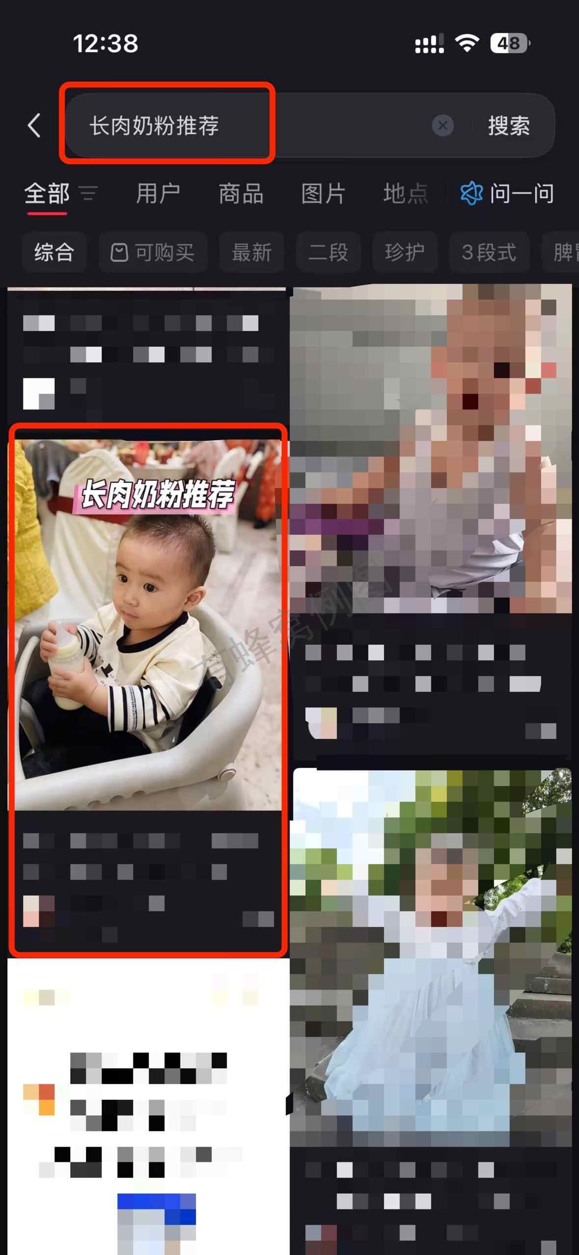 小红书 搜索 a2金 长肉奶粉推荐2 步骤图1
