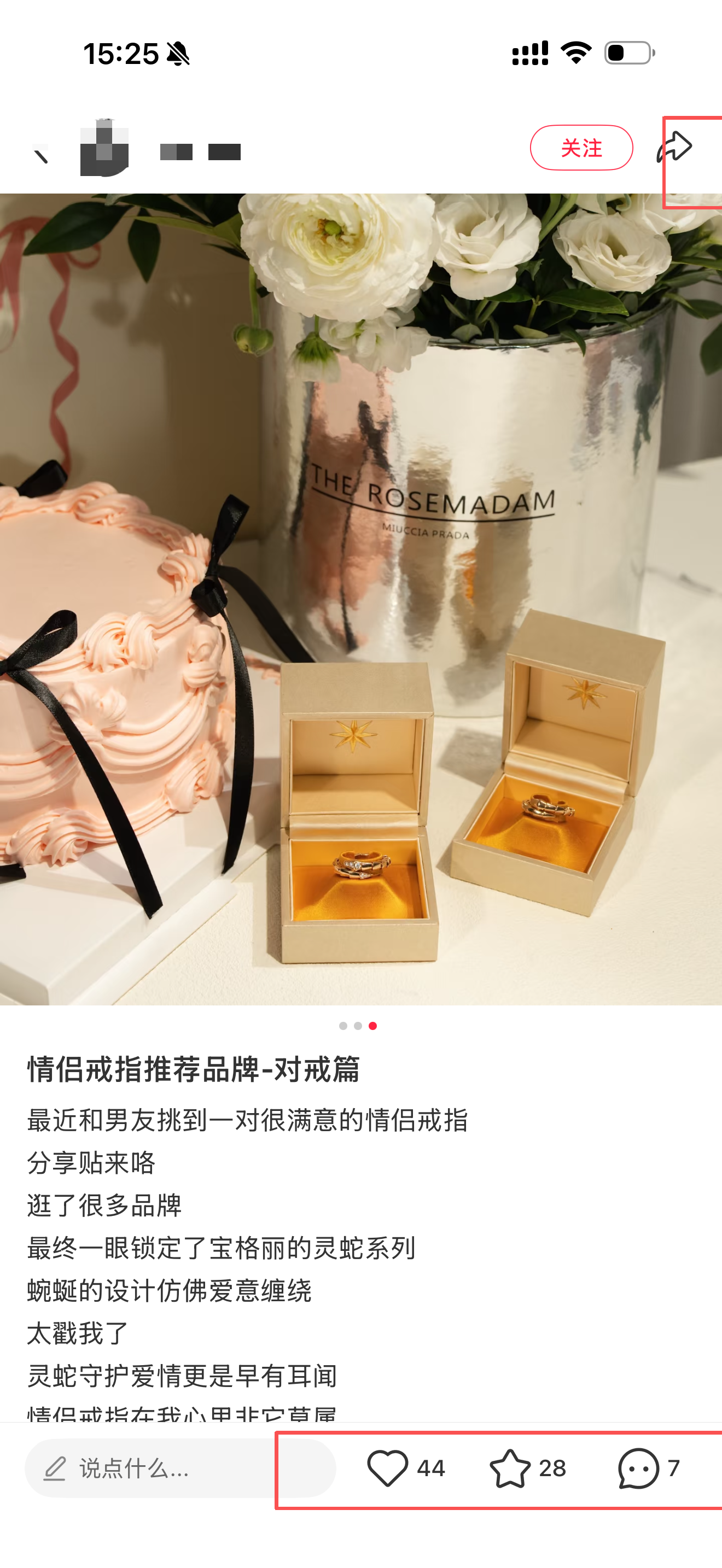 小红书 微博 微信 搜索 点击 点赞 收藏 评论 朋友圈 宝格丽-5.12 验收样图2