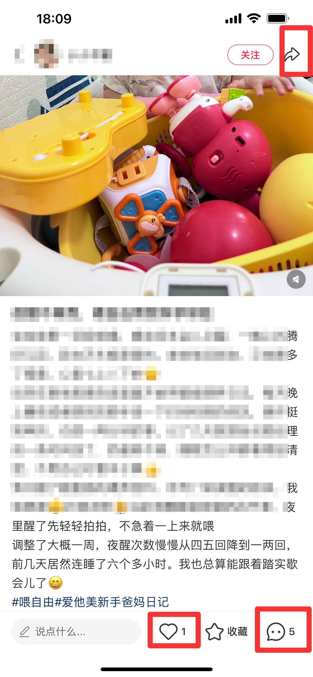 小红书 搜索 霸  喂自由30 步骤图2