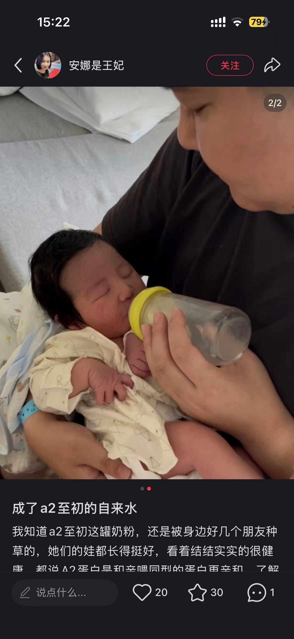 小红书 搜索 a2初 a2至初4 步骤图2