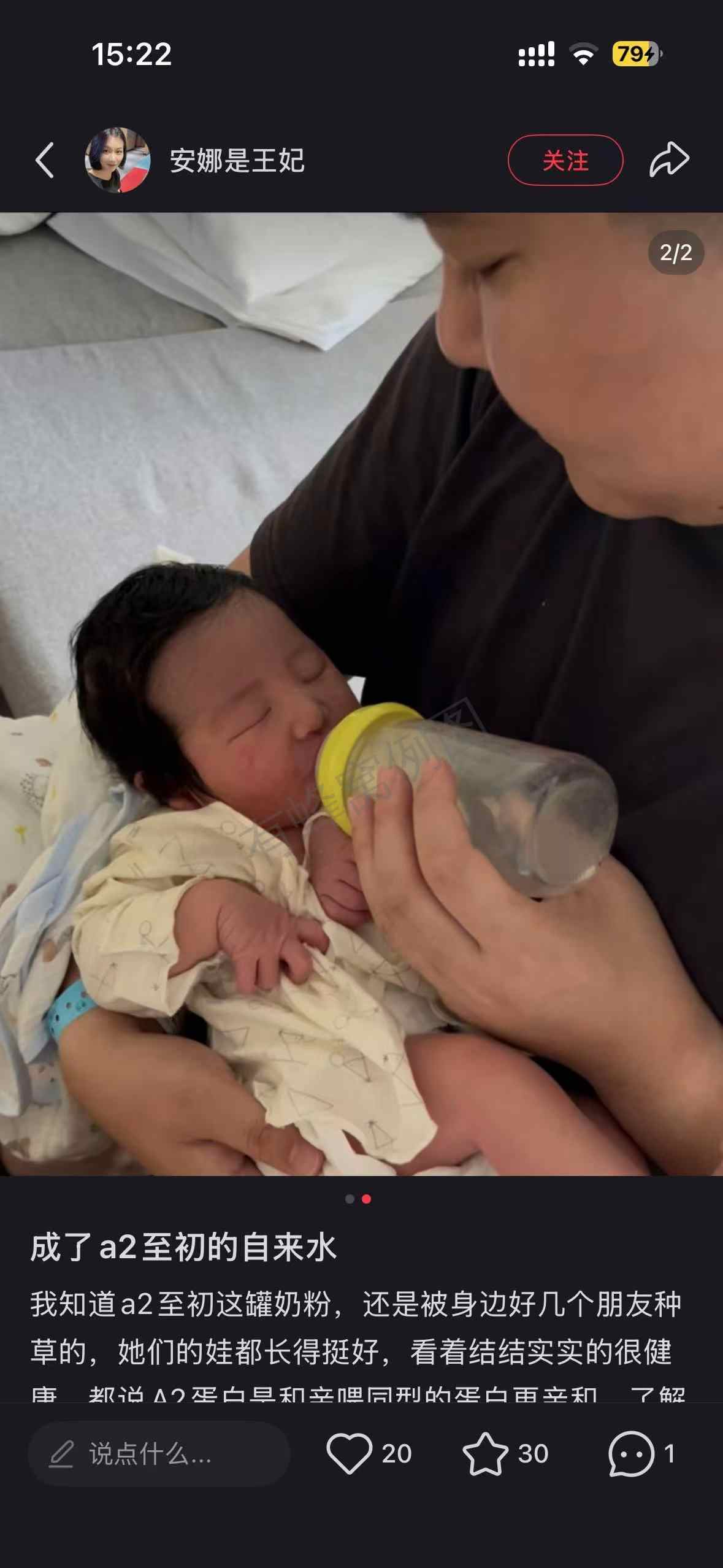 小红书 搜索 a2初 a2至初4 步骤图2