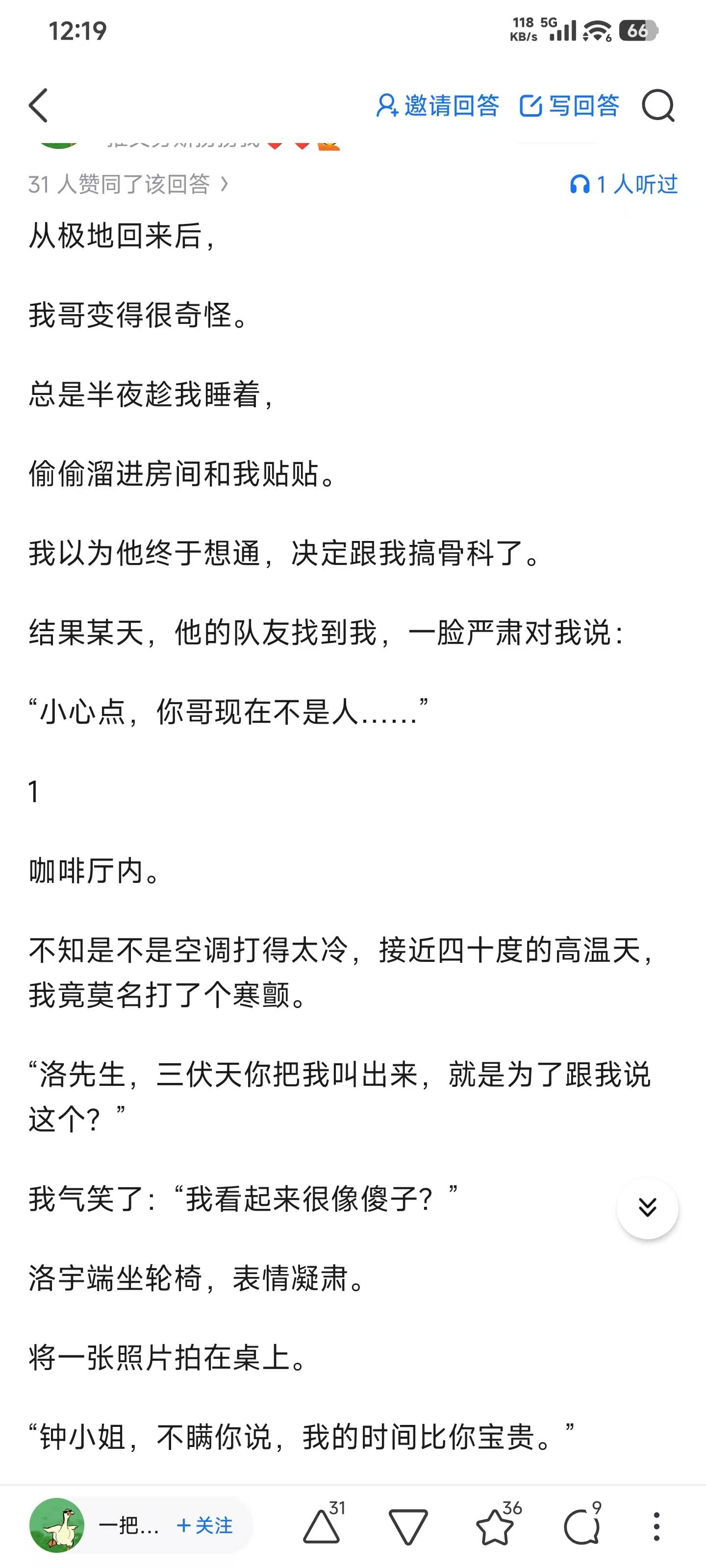 知乎 点赞 手机用户166****3500的推荐 步骤图1