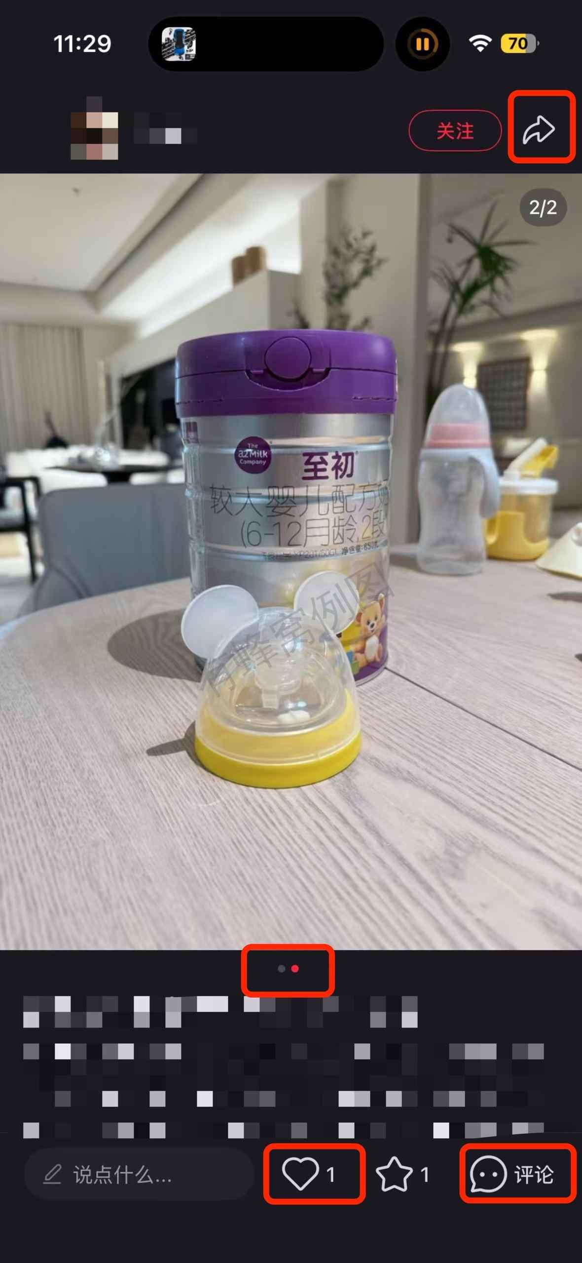小红书 搜索 a2初 新生儿奶粉2 步骤图2