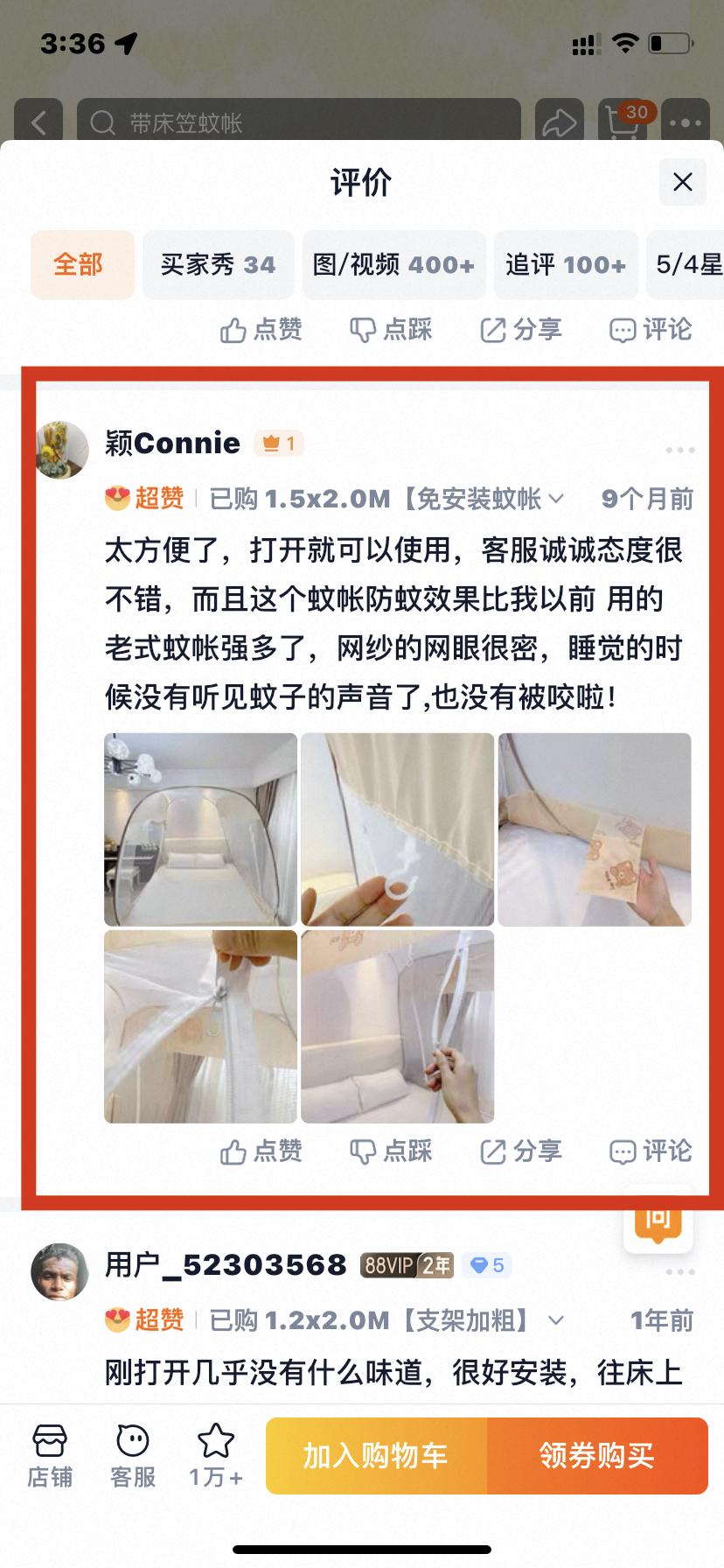 淘宝 点赞 0616大顶主综合评价点赞2 验收样图2