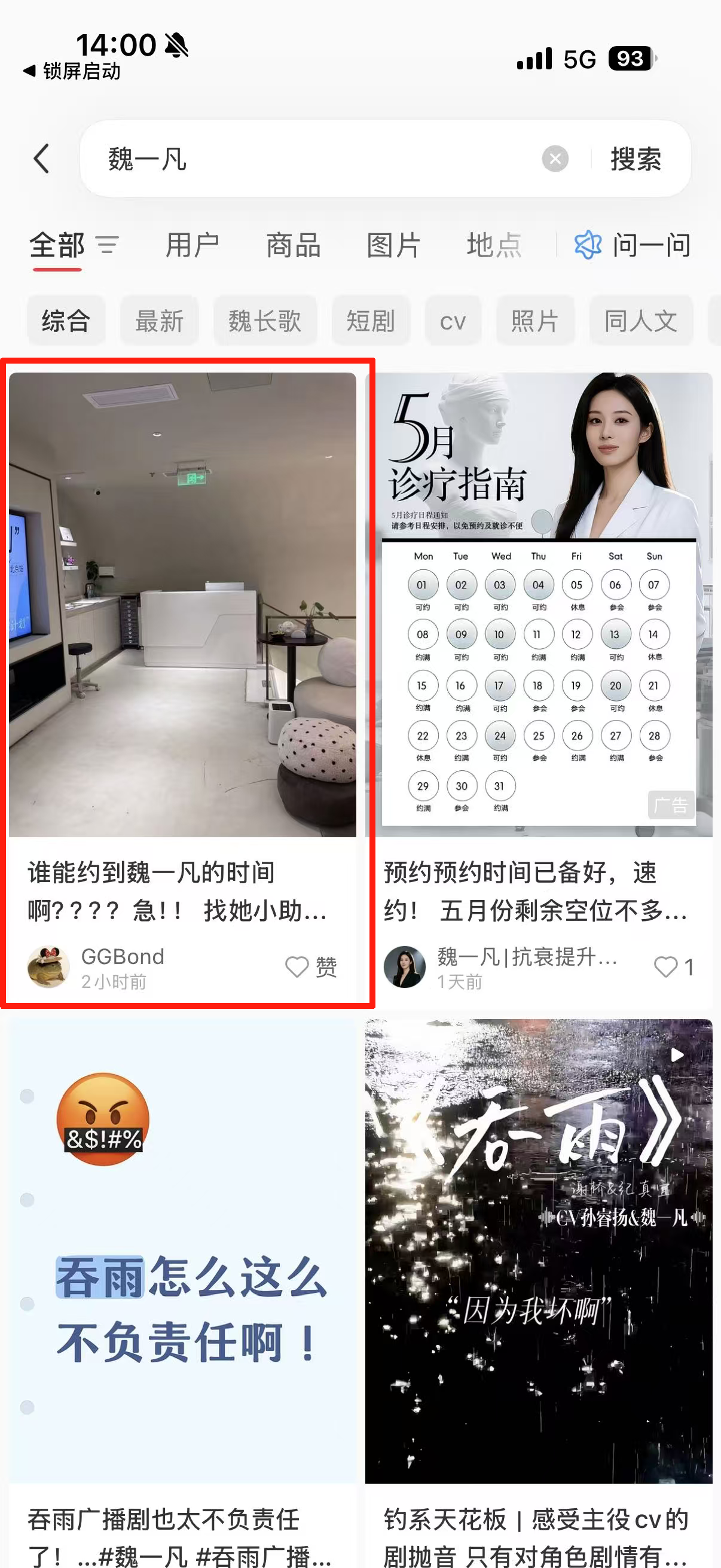 小红书 评论 小红书简单评论 步骤图1