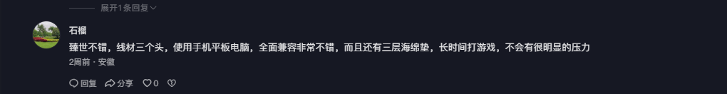 抖音 点赞 Smile^O^的推荐 验收样图1