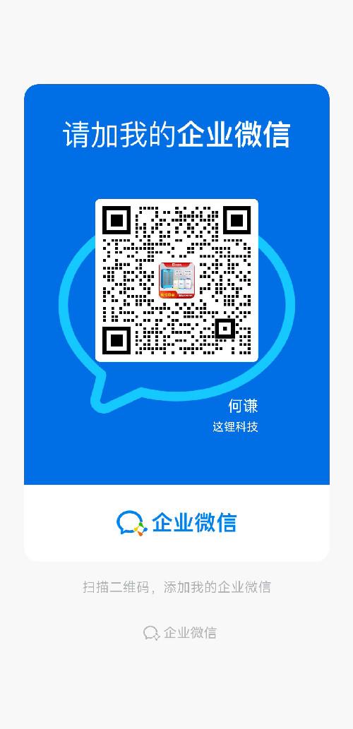 微信 加好友 加好友就行 步骤图1