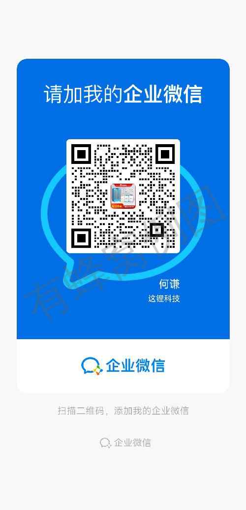 微信 加好友 加好友就行 步骤图1