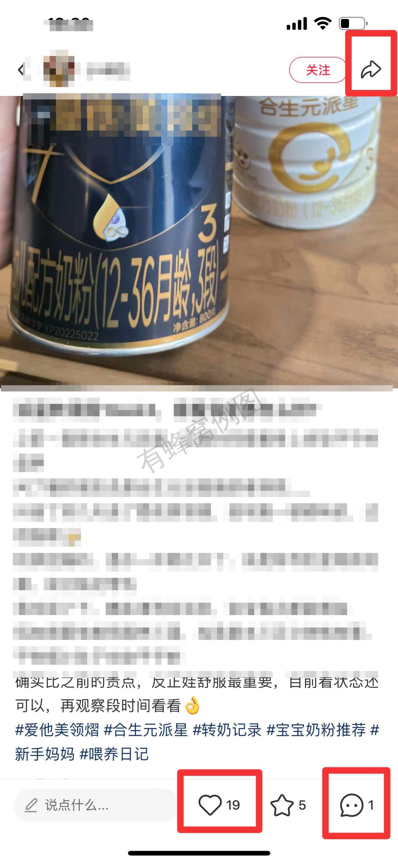 小红书 搜索 霸CL 合生元派星11 步骤图2