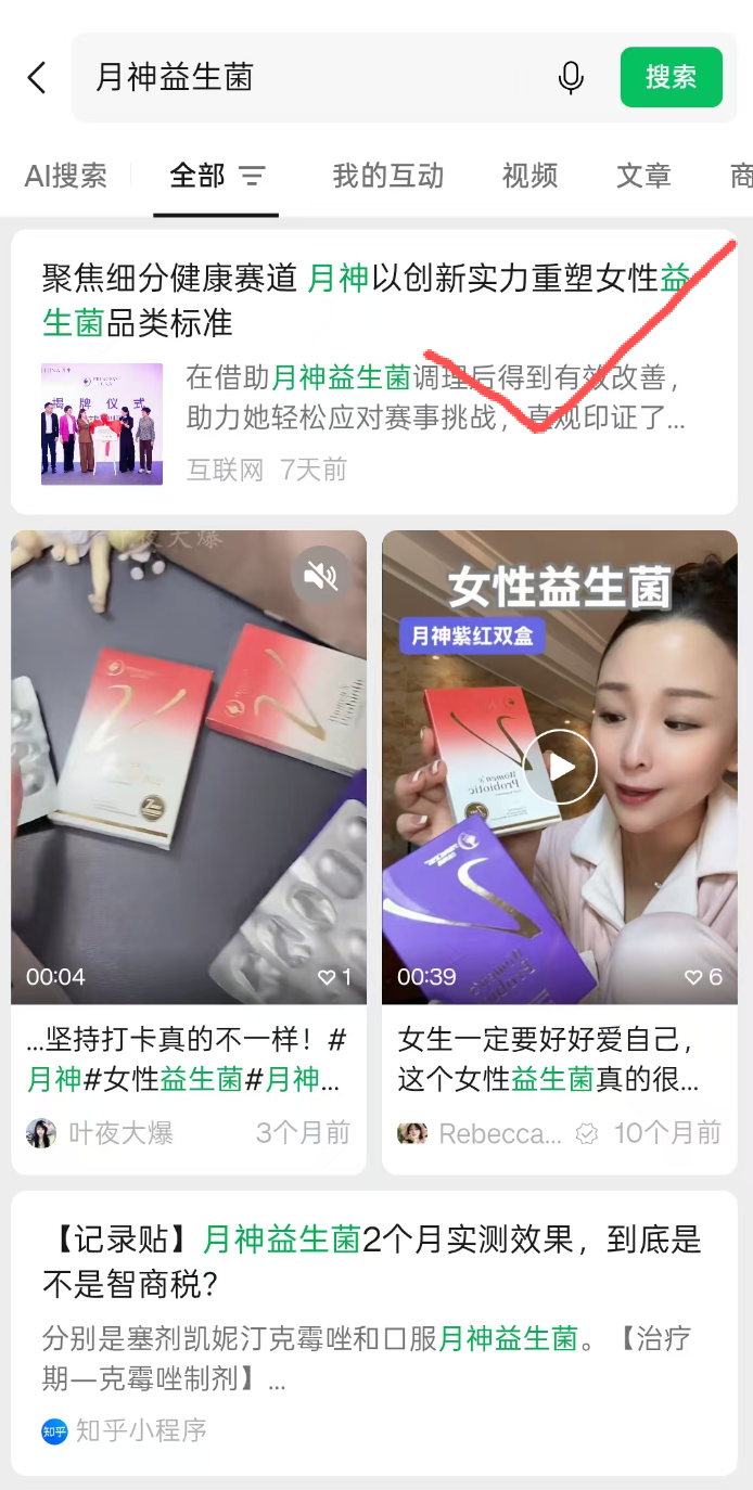 搜索 点赞 微信 微信搜一搜点赞 步骤图1