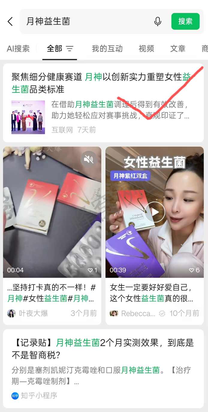 搜索 点赞 微信 微信搜一搜点赞 步骤图1