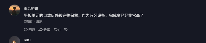 抖音 点赞 Smile^O^的推荐 验收样图1