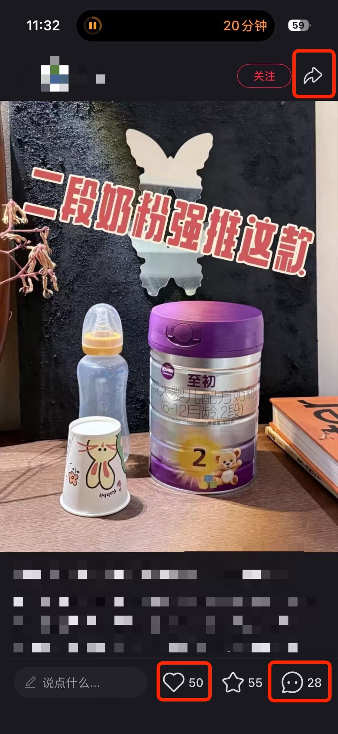 小红书 搜索 a2初 二段奶粉推荐哪个 1 步骤图2