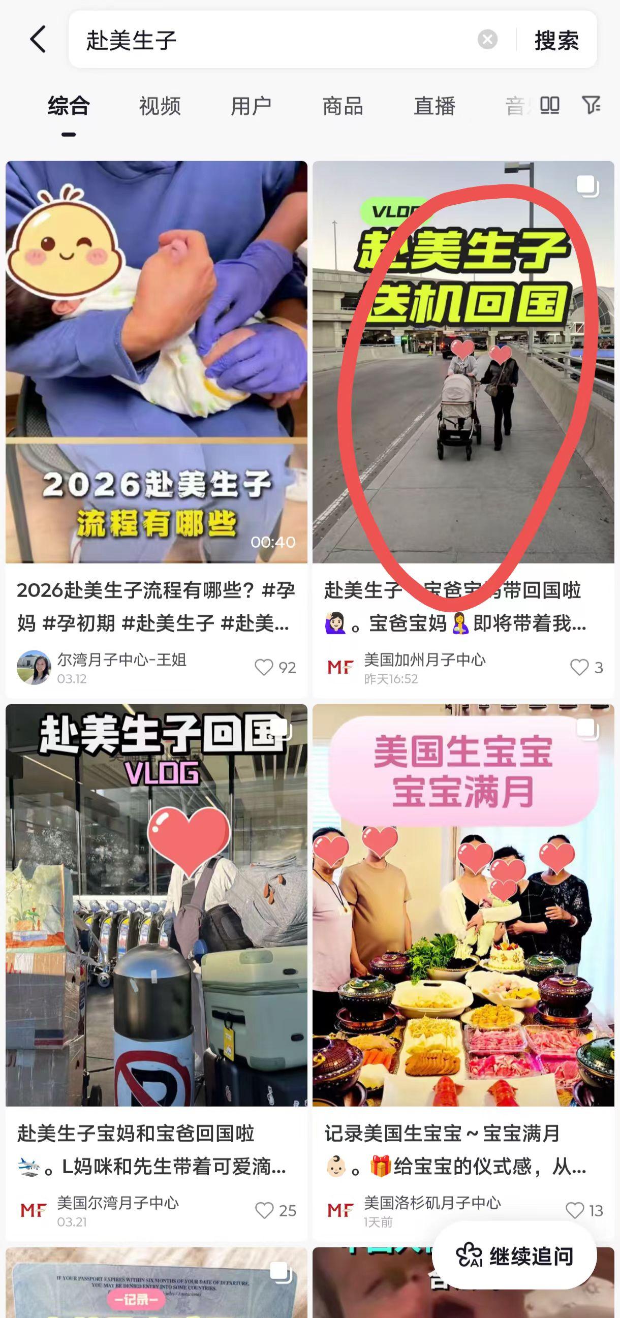 抖音 点赞 收藏 转发 评论 手机用户131****6735的推荐 验收样图1