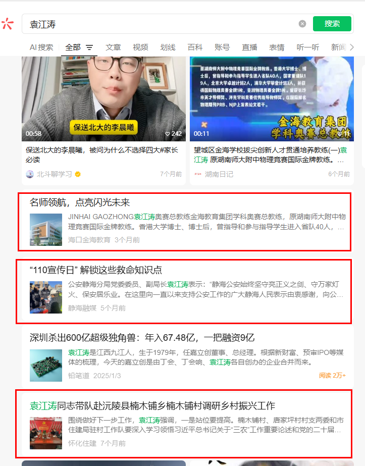 点赞 收藏 微信 袁JT 6.11 步骤图1