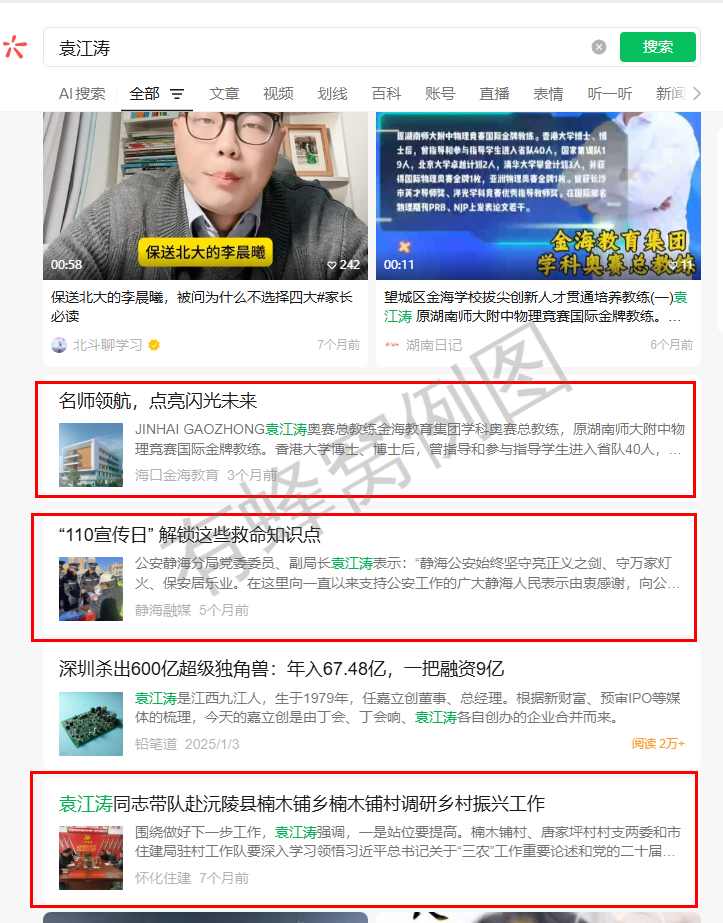 点赞 收藏 微信 袁JT 6.11 步骤图1