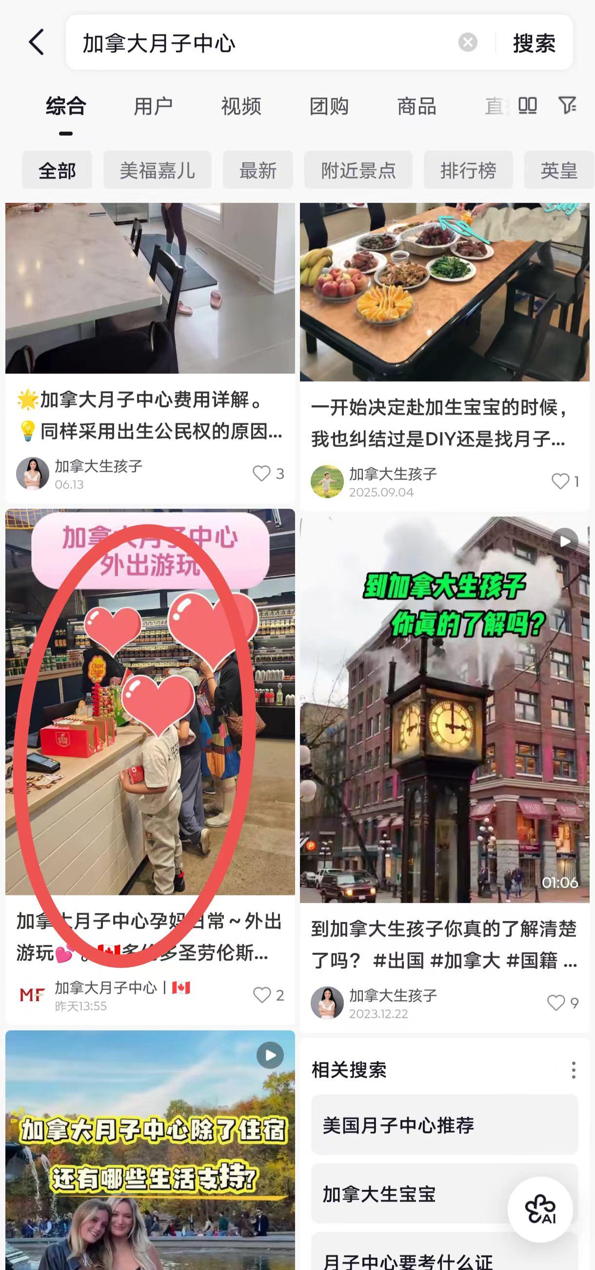 抖音 点赞 收藏 转发 评论 手机用户131****6735的推荐 验收样图1