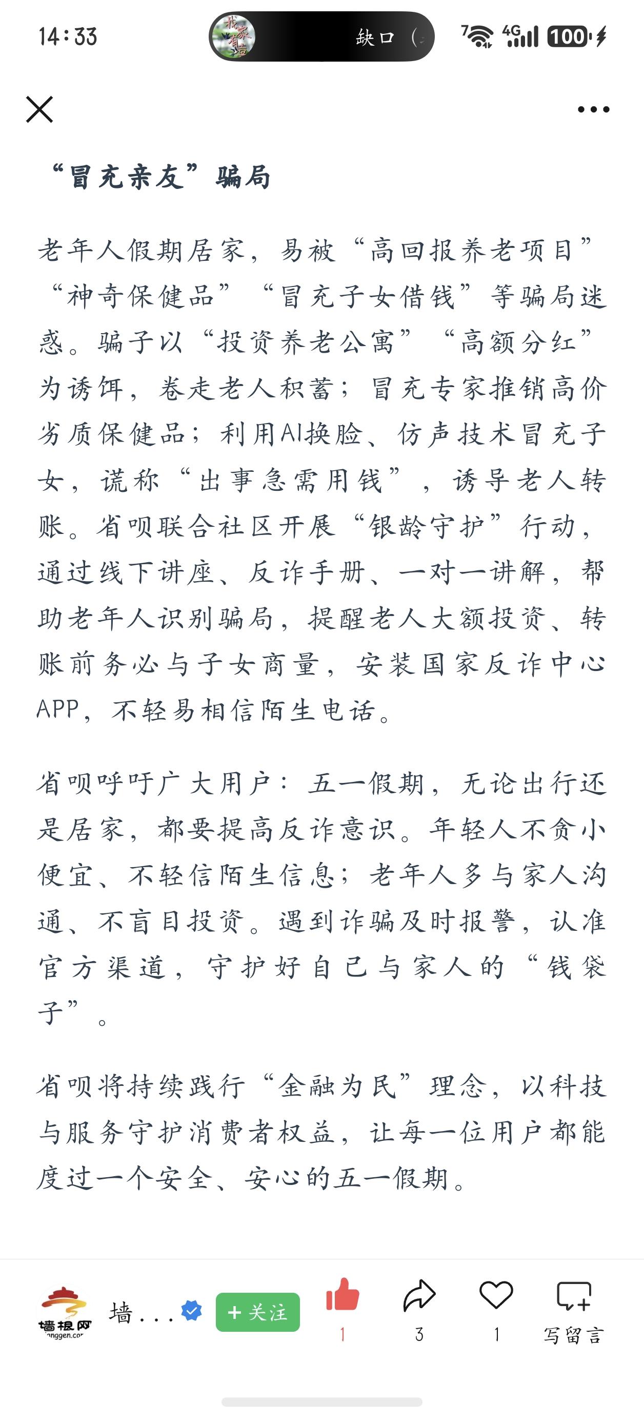 点赞 微信 微信搜一搜 验收样图2