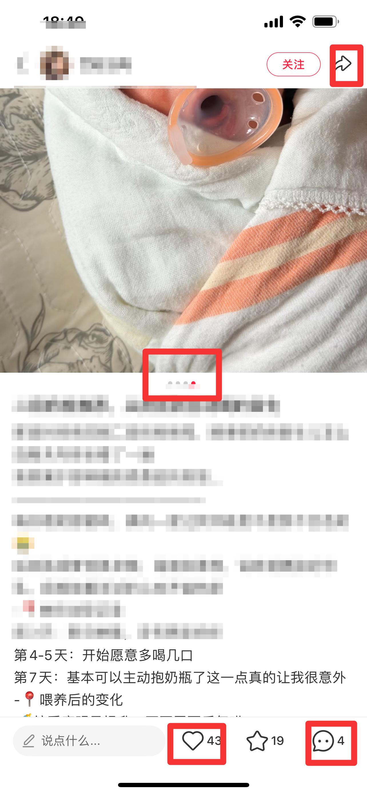 小红书 搜索 霸AP  二段奶粉推荐21 步骤图2