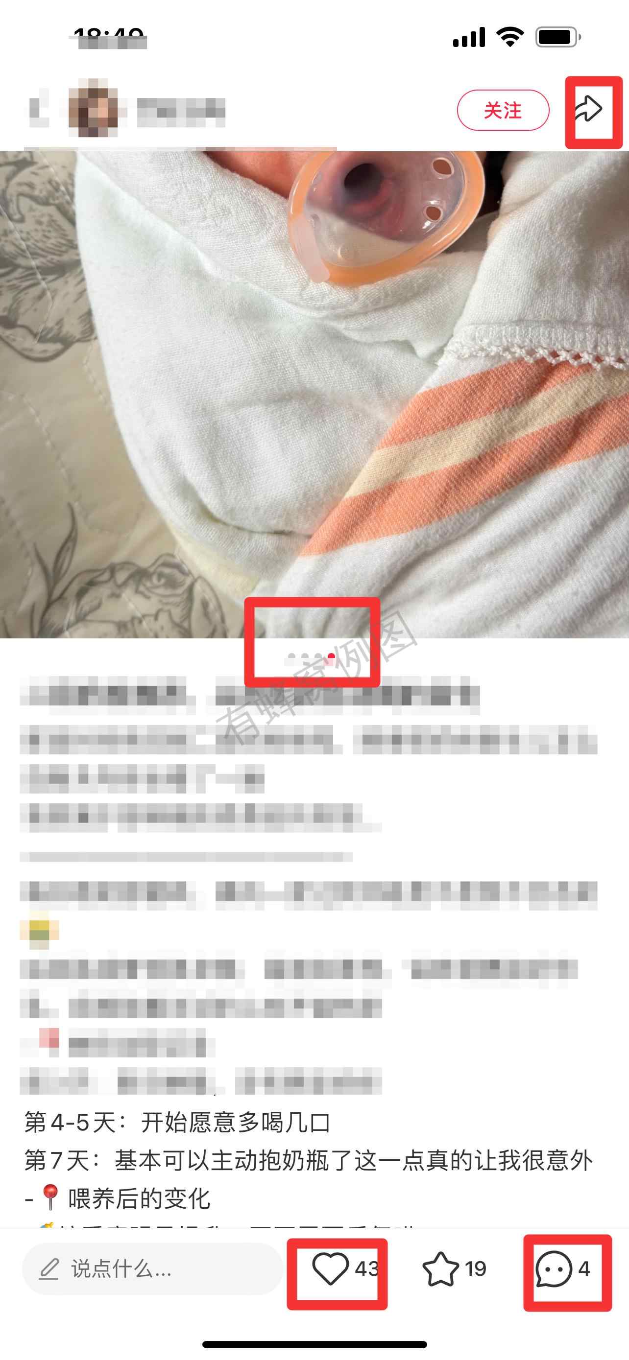 小红书 搜索 霸AP 二段奶粉推荐21 步骤图2
