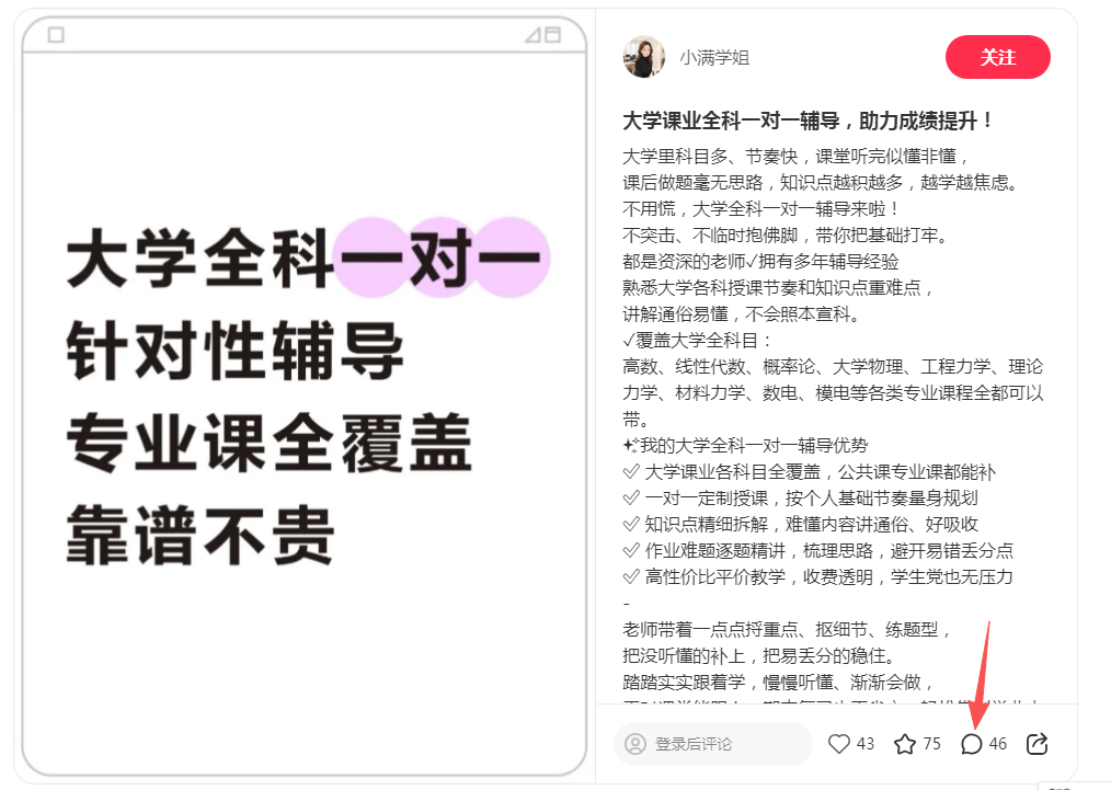 小红书 点赞 123456qdf的推荐 验收样图1
