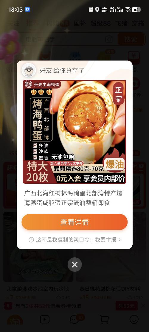 淘宝 关注 淘宝收藏宝贝即可 验收样图1