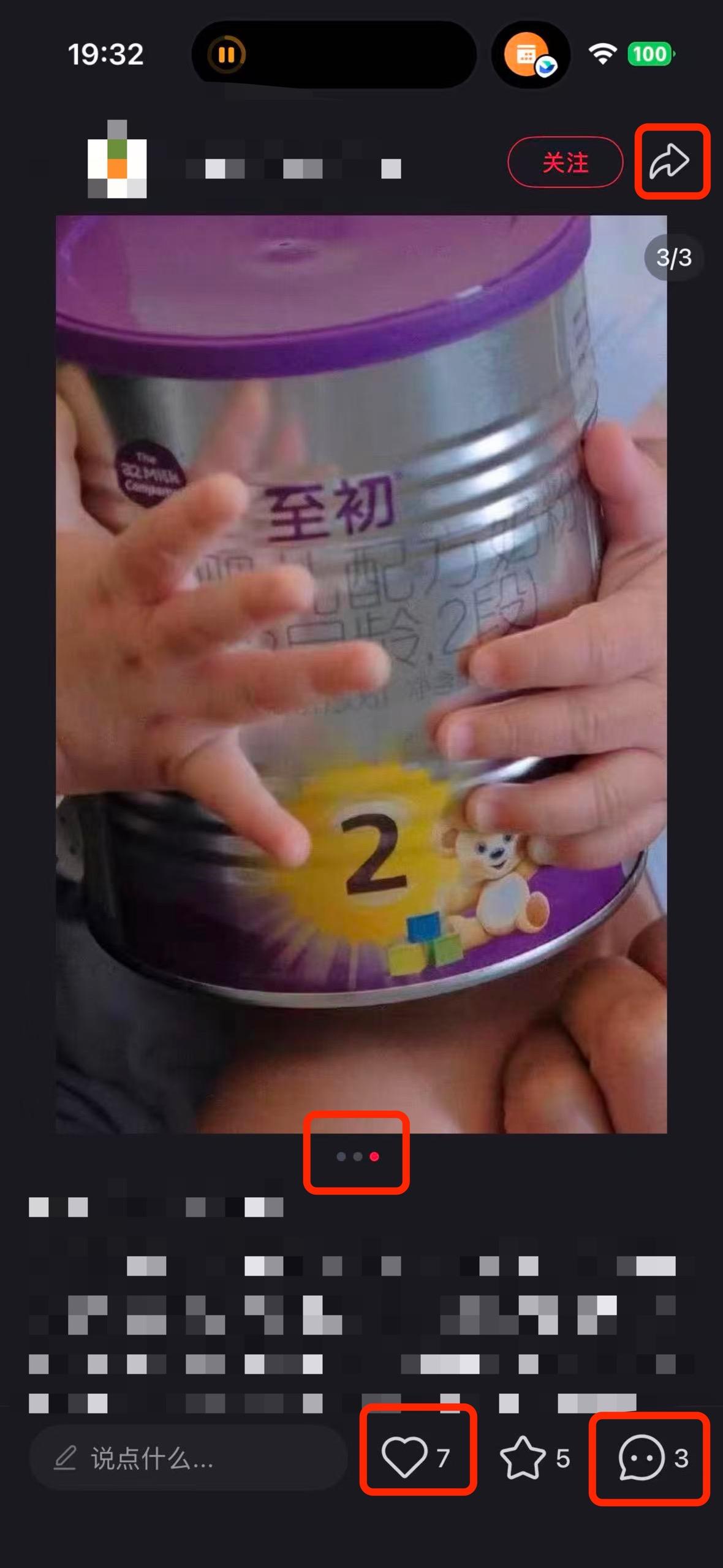 抖音 搜索 a2初 a2至初1 步骤图2