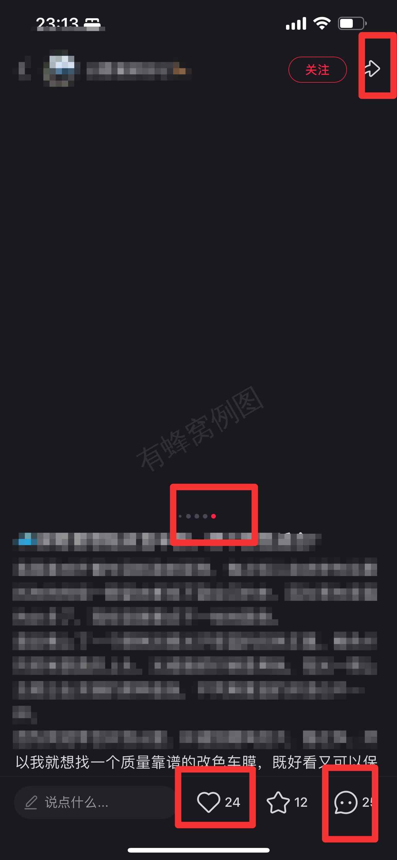 小红书 搜索 3M 改色车膜4 步骤图2