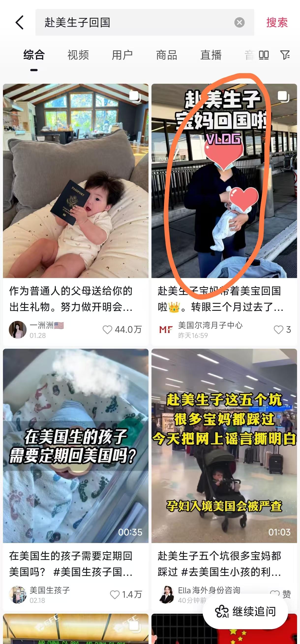 抖音 点赞 收藏 评论 手机用户131****6735的推荐 步骤图1