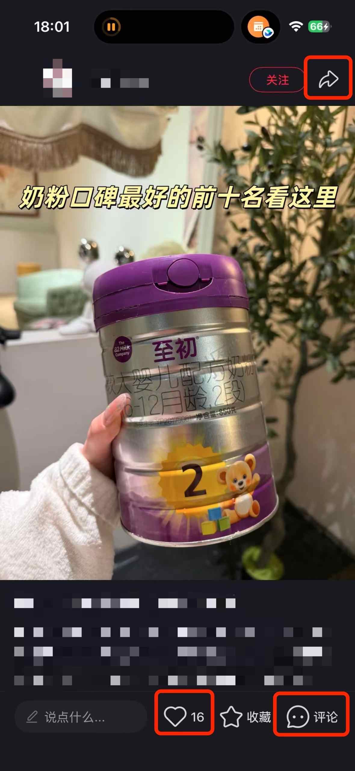 小红书 搜索 a2初 奶粉口碑最好的前十名10 步骤图2