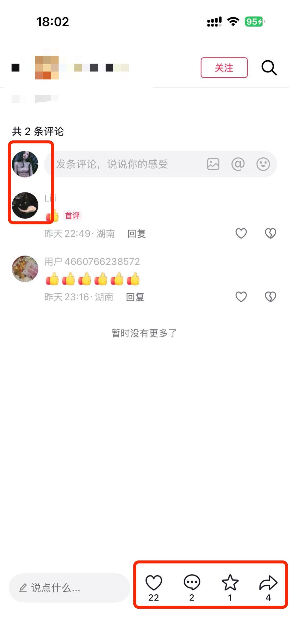 抖音 搜索 a2初 dy a2 1 步骤图3
