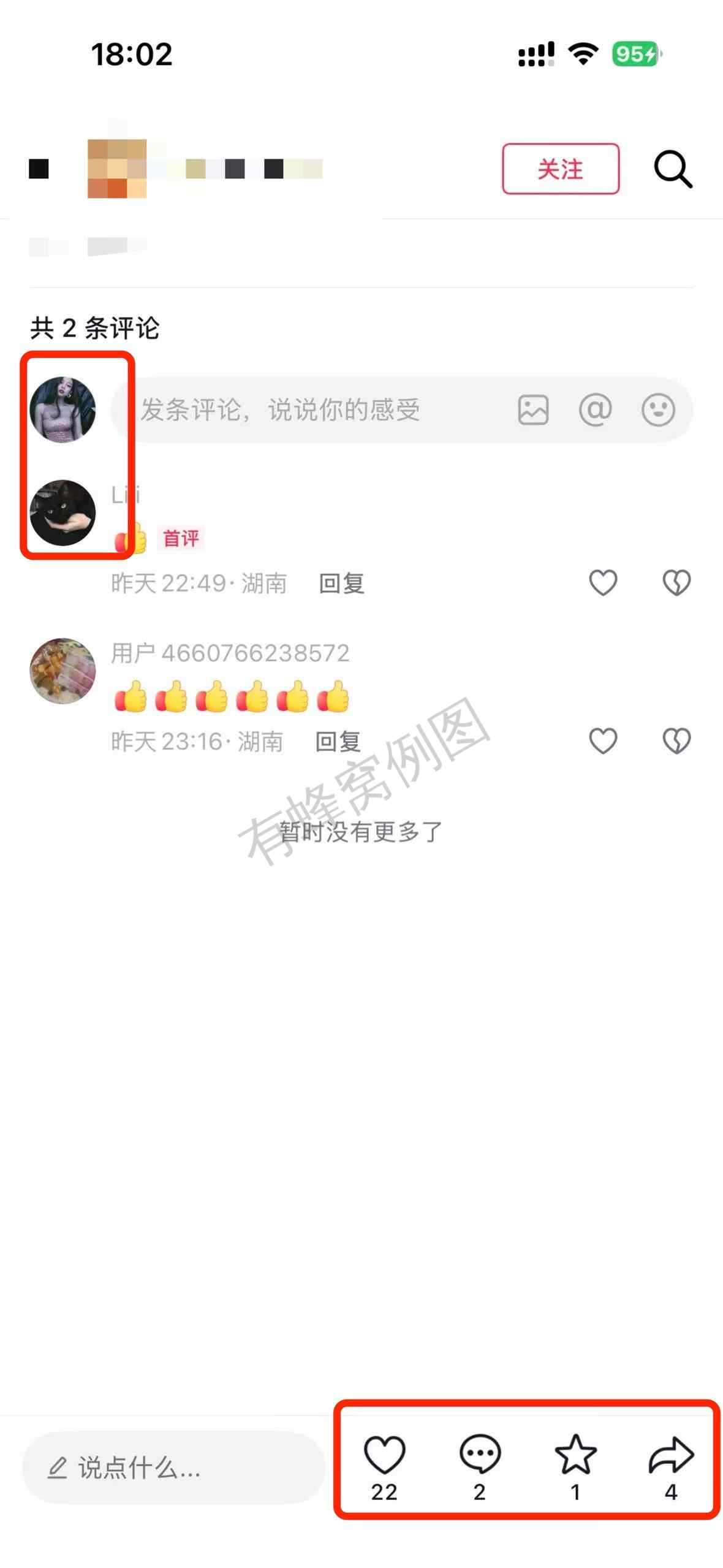 抖音 搜索 a2初 dy a2 1 步骤图3
