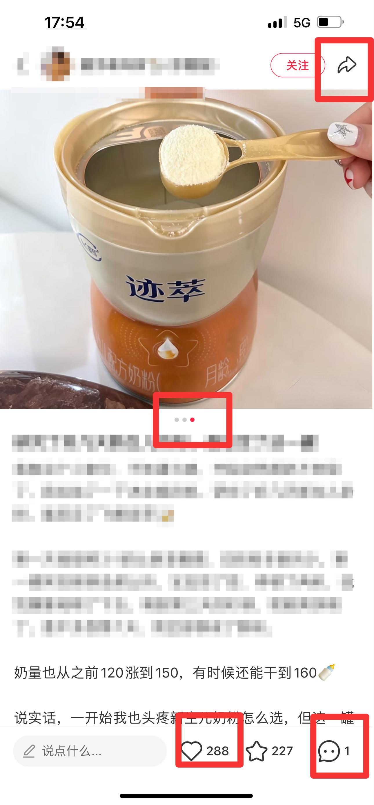 小红书 搜索 迹  新生儿奶粉17 步骤图2