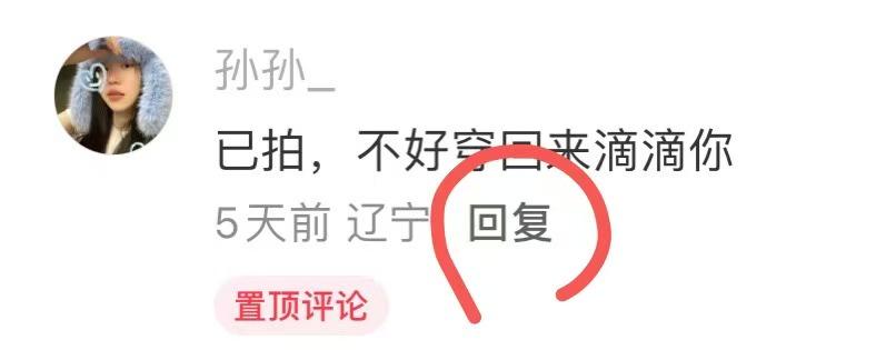 小红书 评论 liqs的推荐 验收样图1