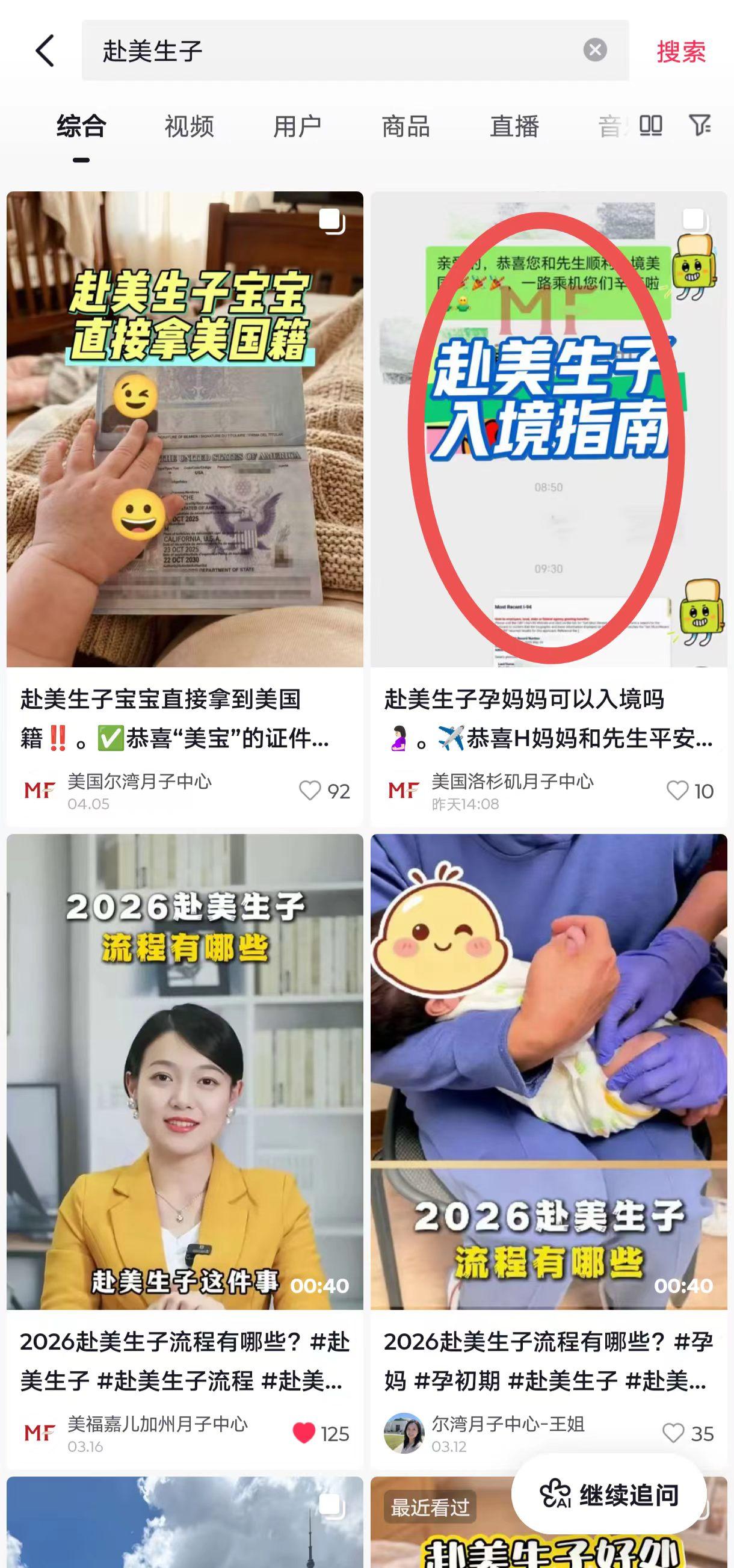 抖音 点赞 手机用户131****6735的推荐 验收样图1