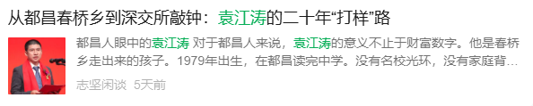 微信 阅读 点赞 搜索 袁微8.12 验收样图4