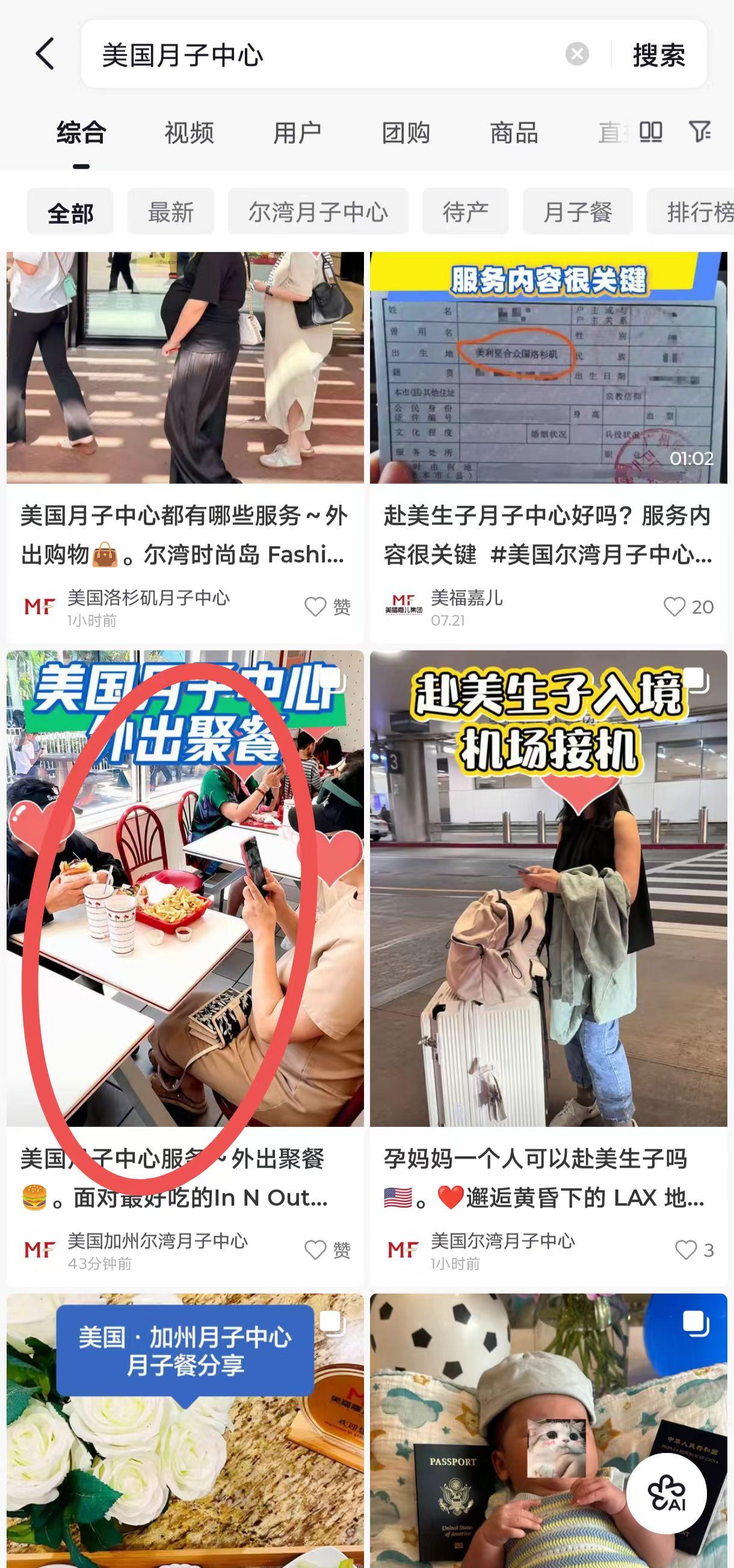 抖音 点赞 收藏 转发 评论 手机用户152****3803的推荐 验收样图1