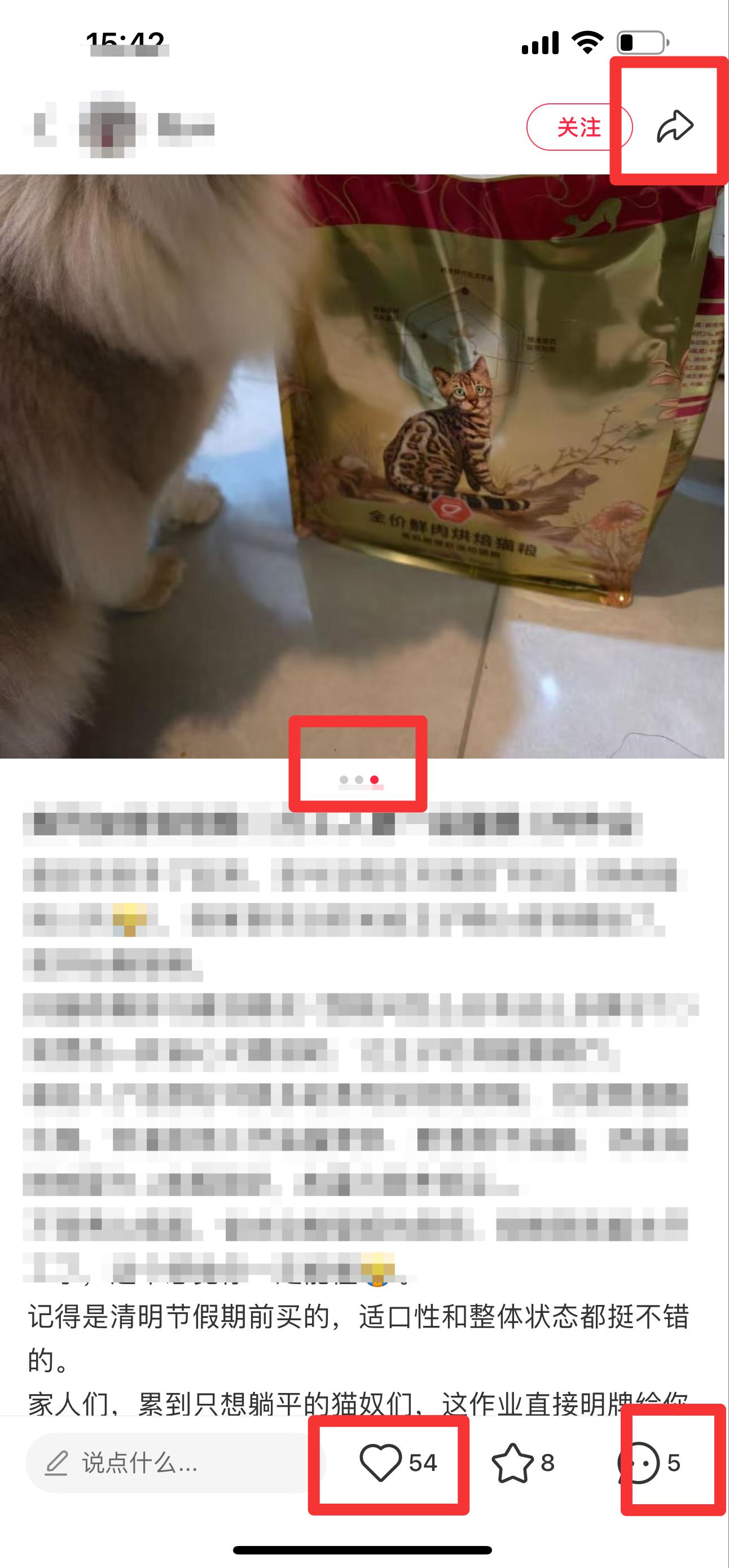小红书 搜索 弗  弗列加特烘焙粮1 步骤图2
