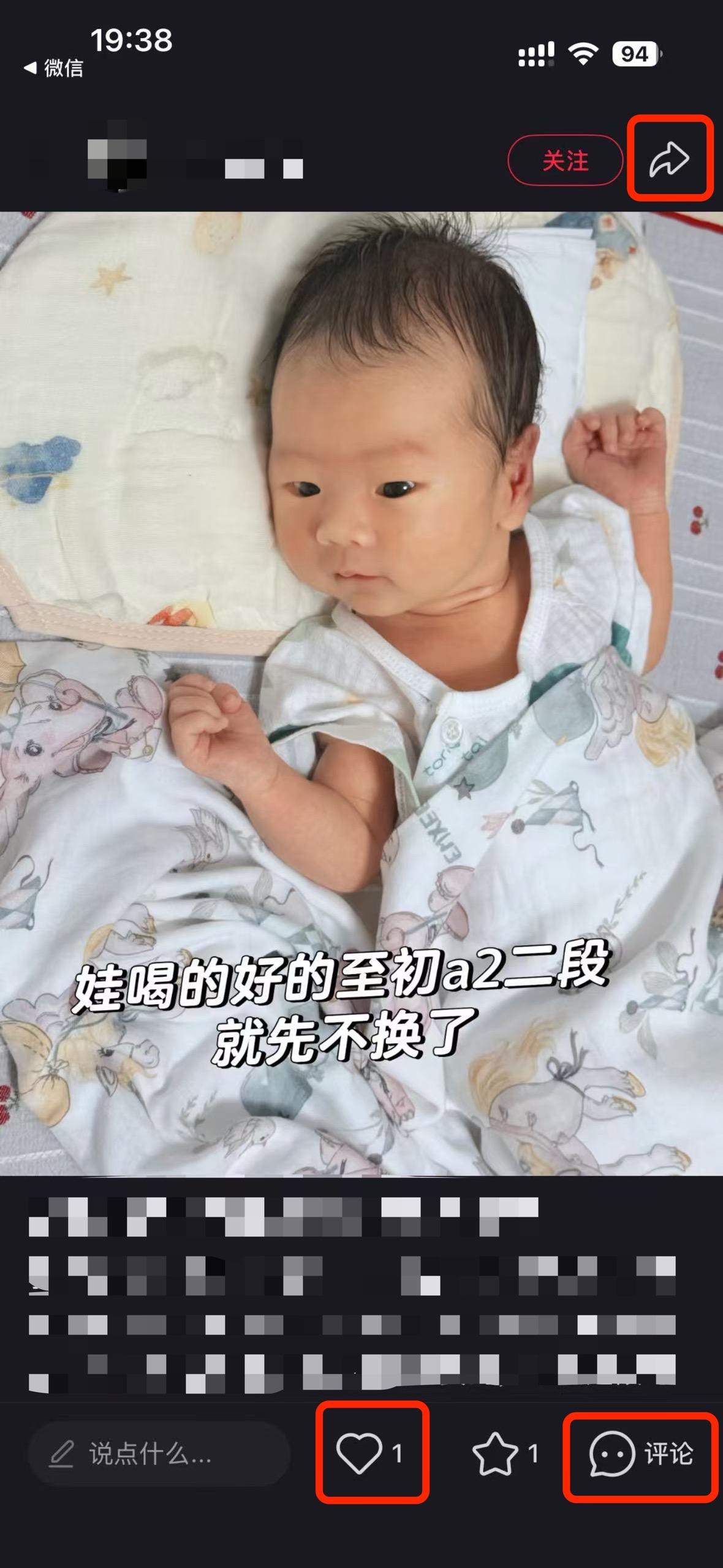 小红书 搜索 a2初 a2至初2段3 步骤图2