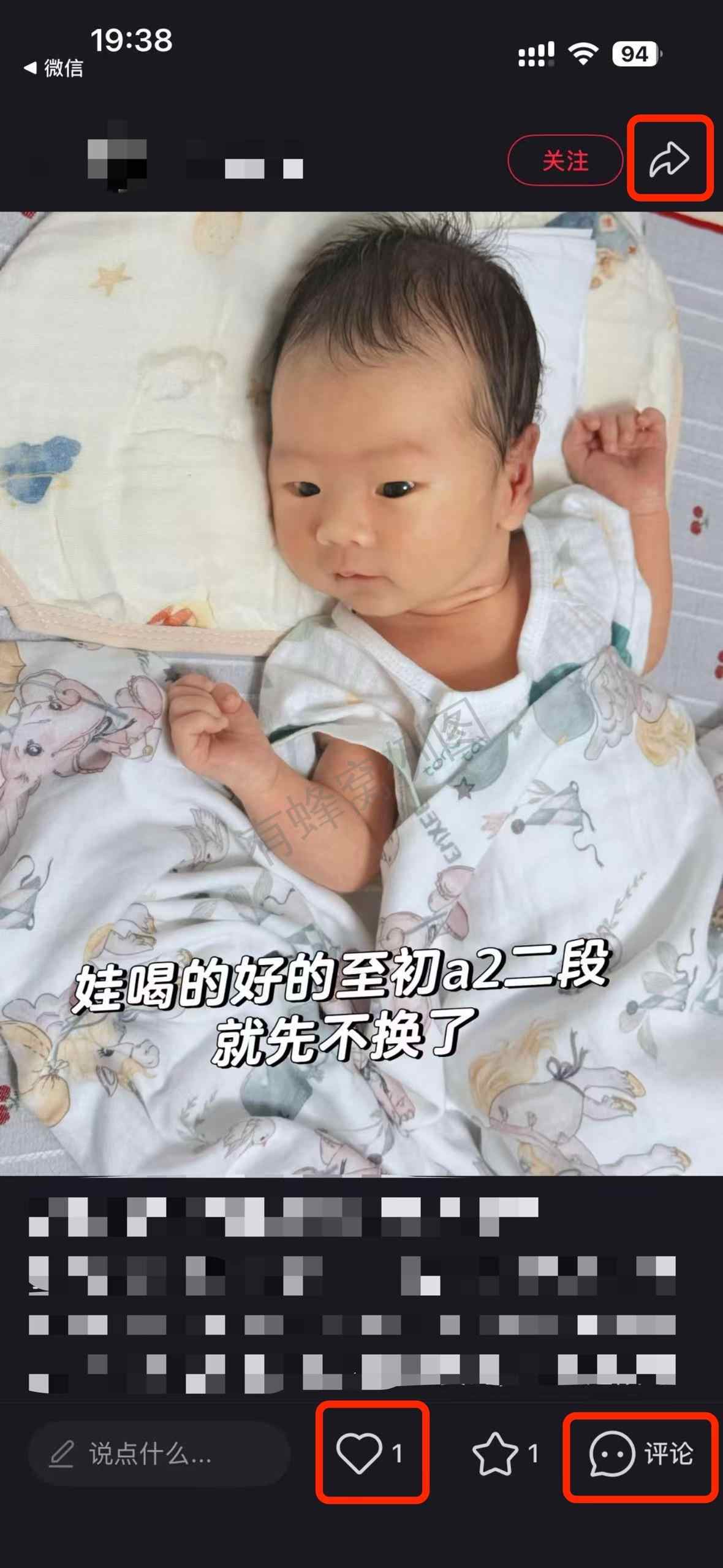 小红书 搜索 a2初 a2至初2段3 步骤图2