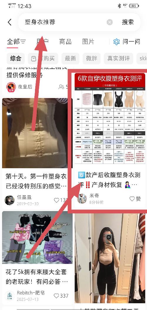 阅读 小红书 手机用户131****9596的推荐 验收样图1
