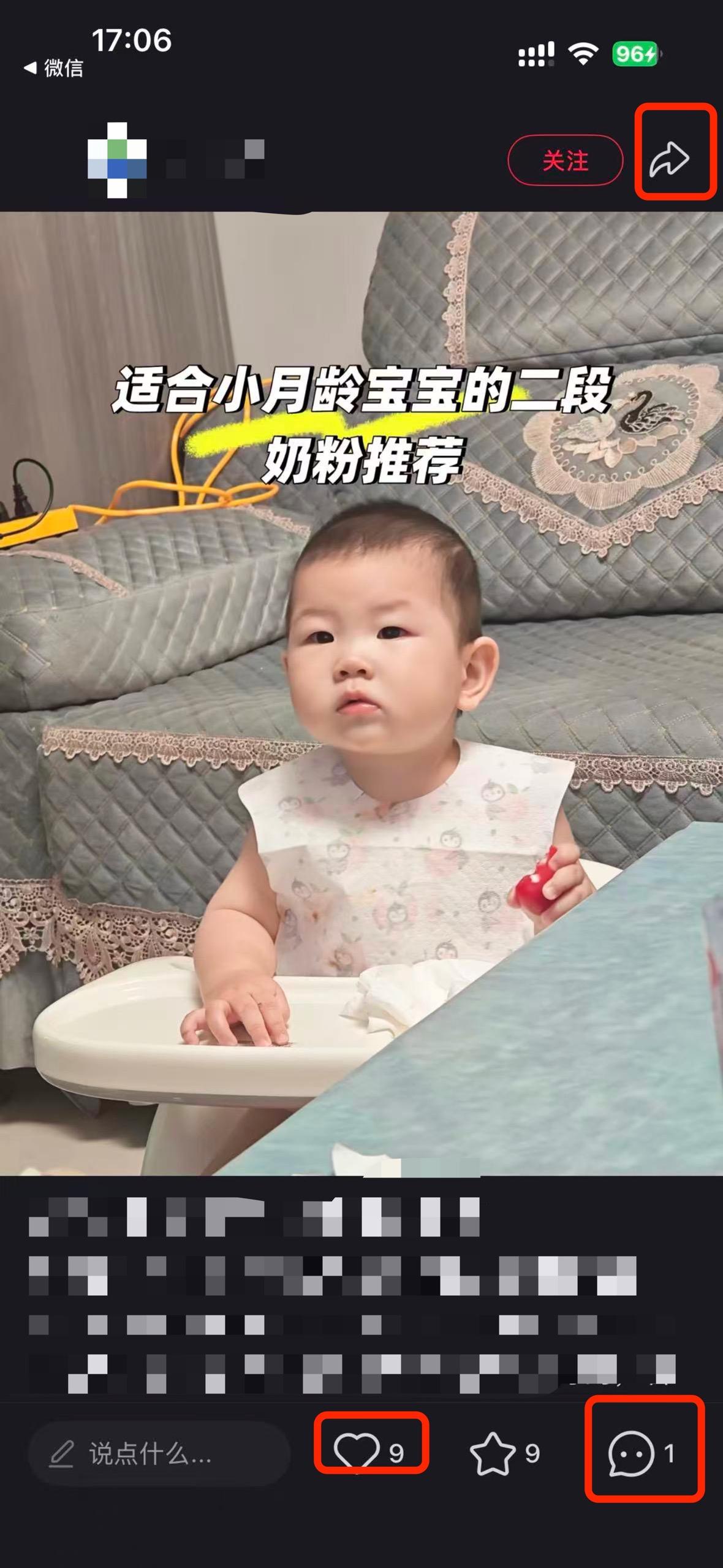 小红书 搜索 a2初 二段奶粉推荐13 步骤图2