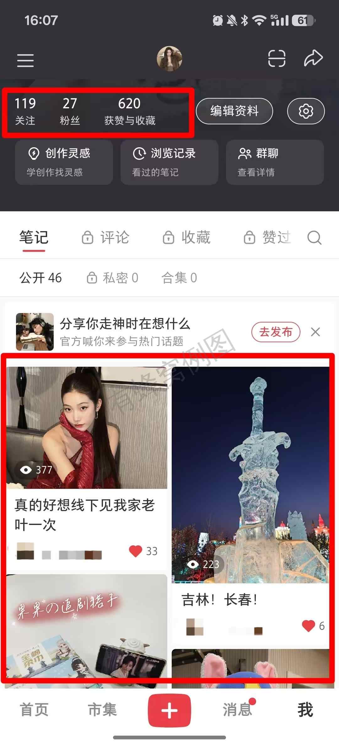 小红书 搜索 点赞 收藏 评论 纯奶粉-1 步骤图1
