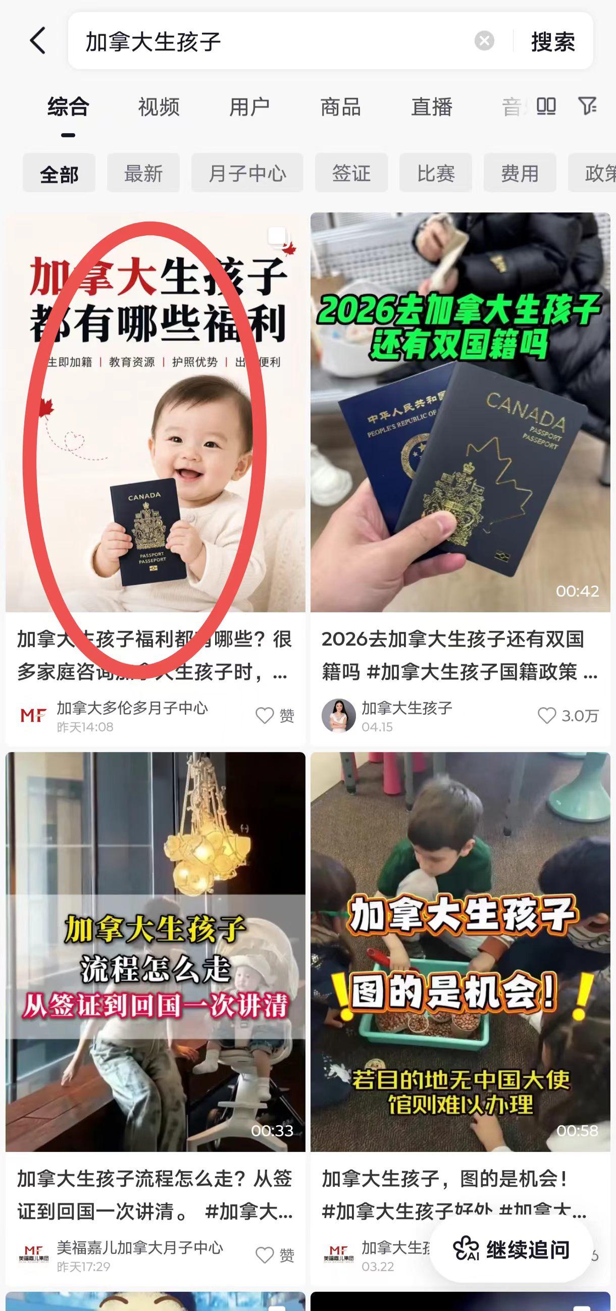 抖音 点赞 收藏 转发 评论 手机用户131****6735的推荐 验收样图1