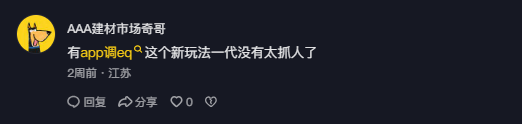 抖音 点赞 Smile^O^的推荐 步骤图3